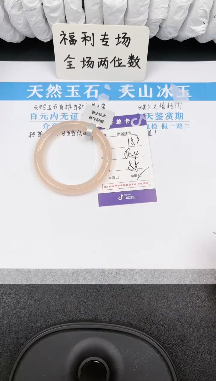 【闪购商品】石英质玉手镯未镶嵌153阿富汗微色差
