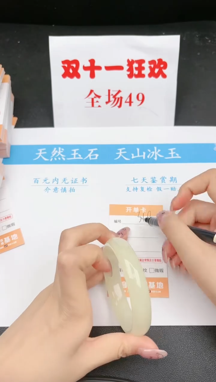 【闪购商品】石英质玉手镯未镶嵌318