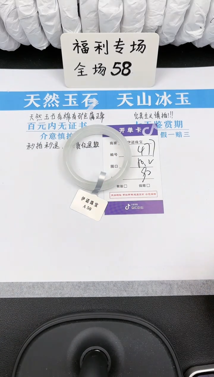 【闪购商品】石英质玉手镯未镶嵌477天山翠微色差