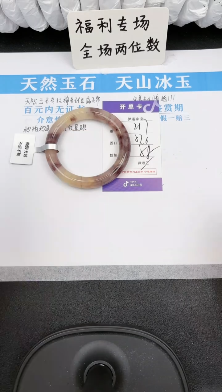 【闪购商品】石英质玉手镯未镶嵌217金丝玉微色差