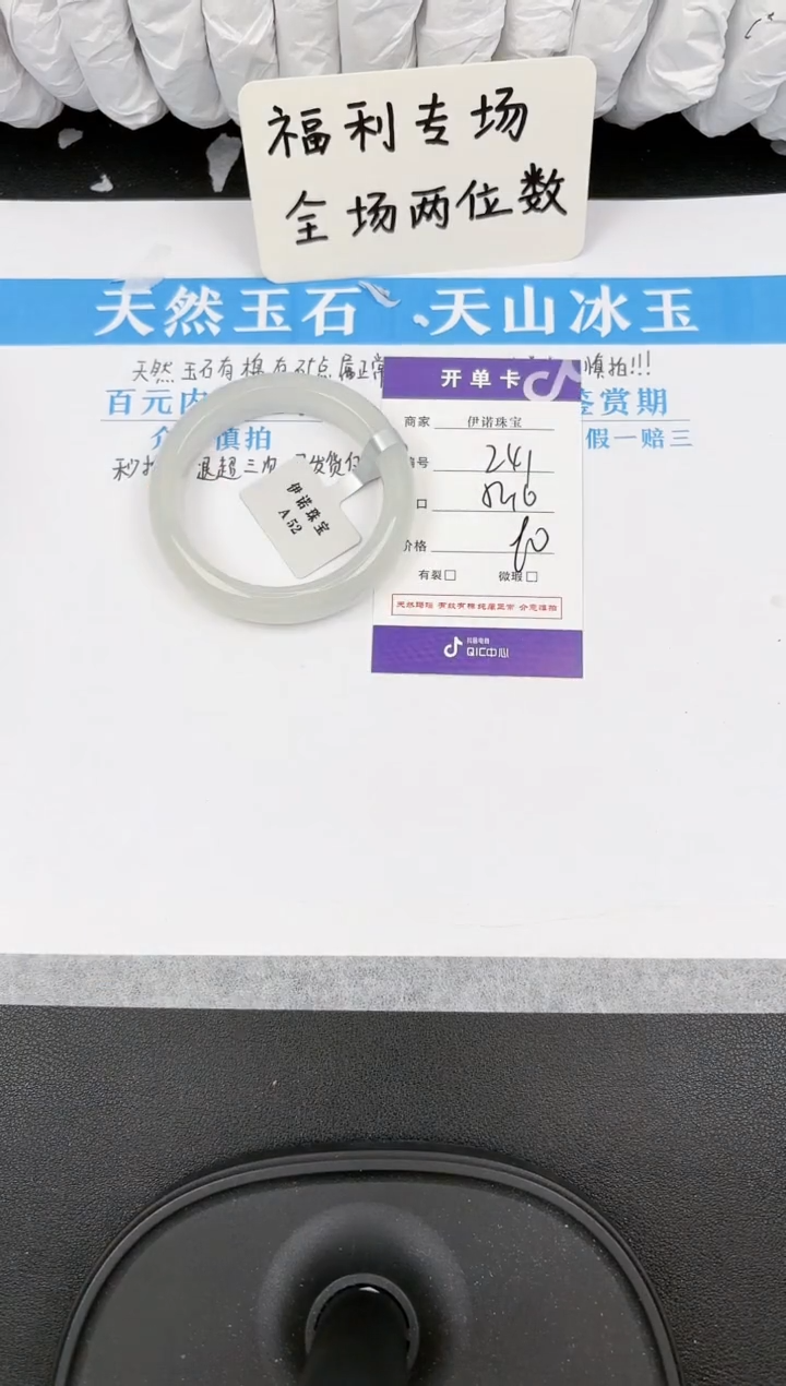 【闪购商品】石英质玉手镯未镶嵌241