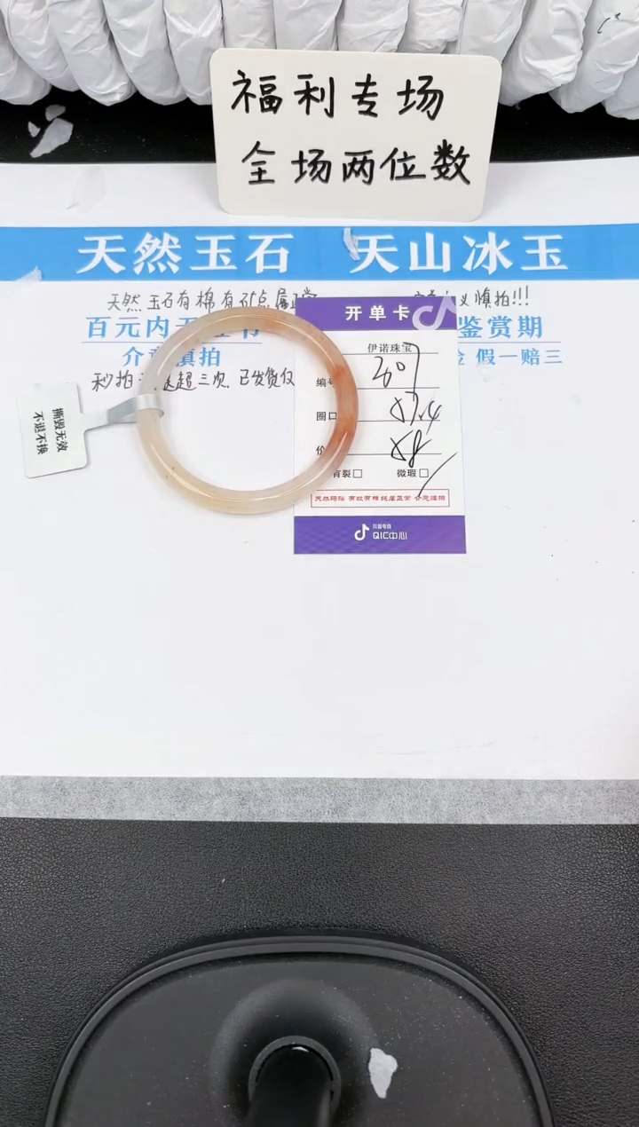 【闪购商品】石英质玉手镯未镶嵌307