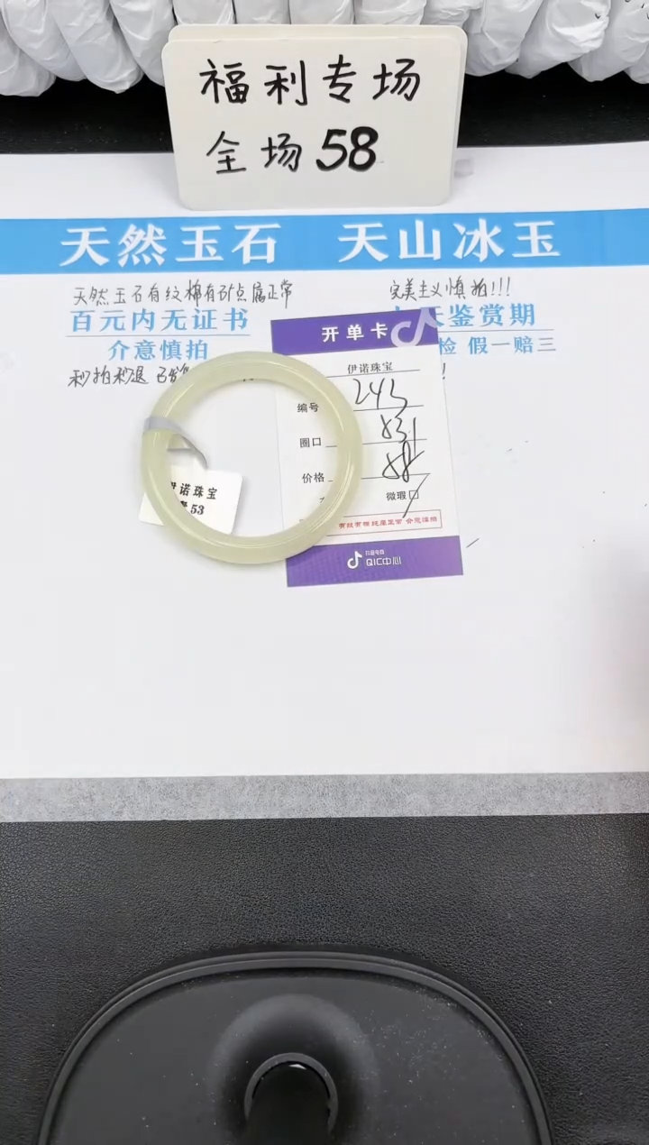 【闪购商品】石英质玉手镯未镶嵌243