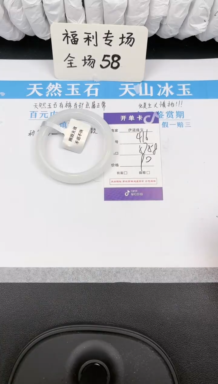 【闪购商品】石英质玉手镯未镶嵌416天山翠微色差