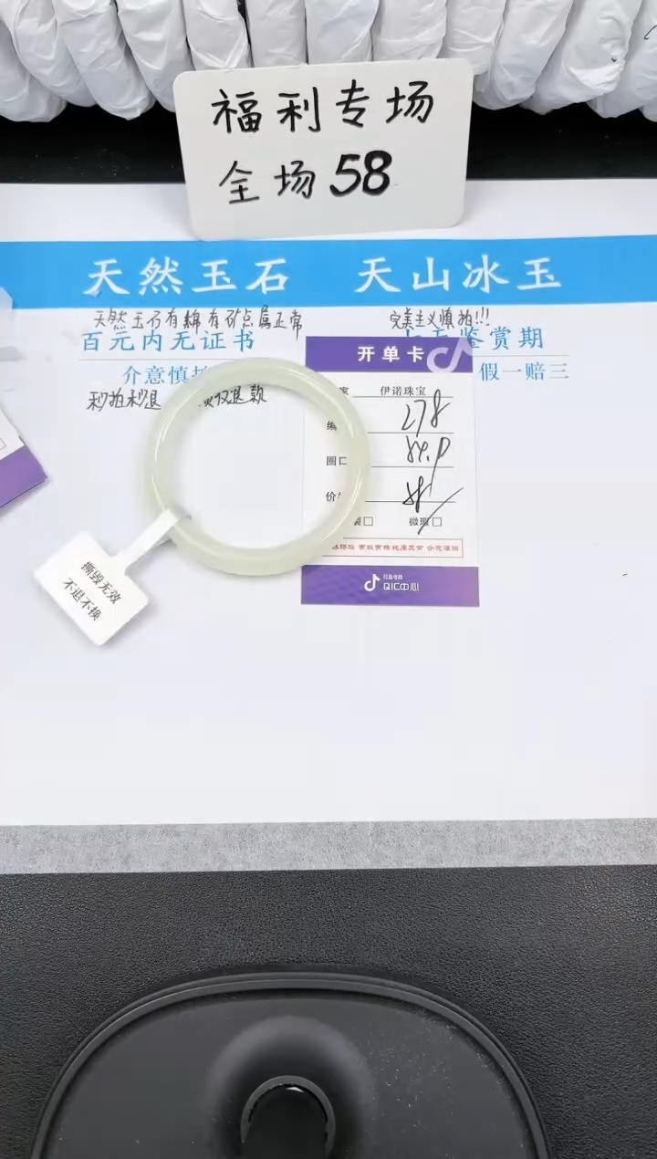 【闪购商品】石英质玉手镯未镶嵌278