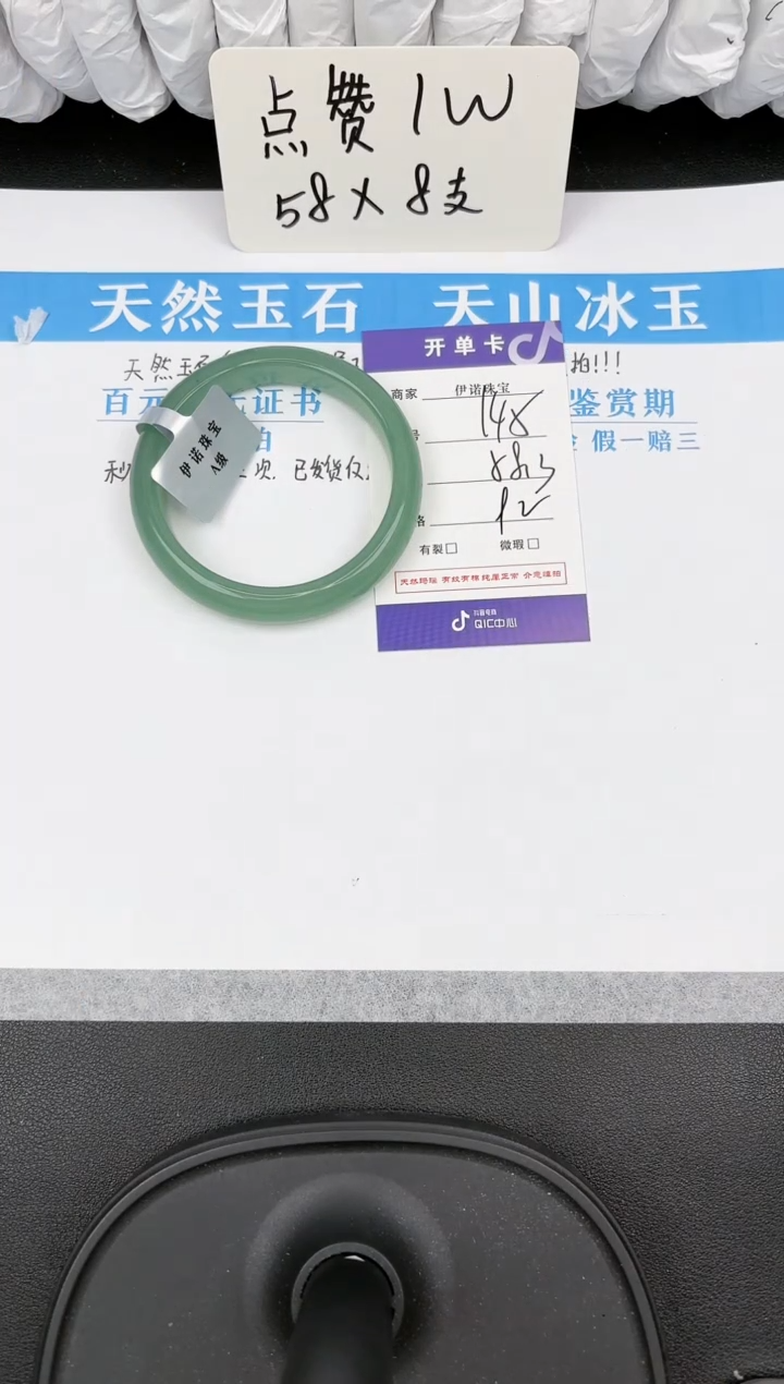 【闪购商品】石英质玉手镯未镶嵌145