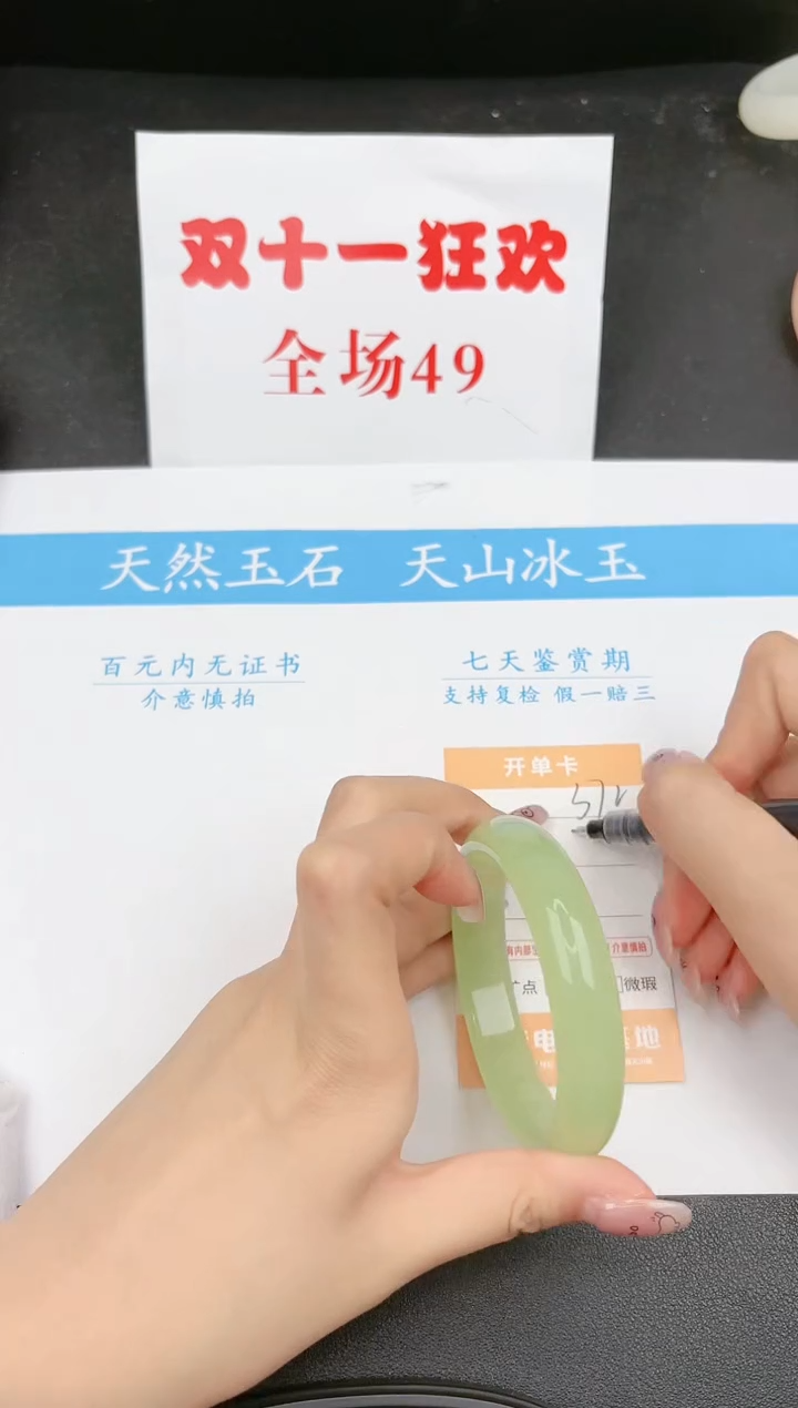 【闪购商品】石英质玉手镯未镶嵌372