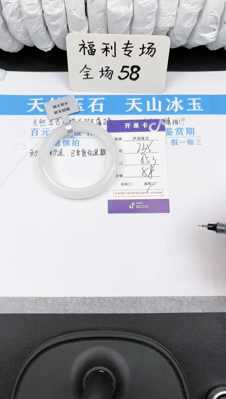 【闪购商品】石英质玉手镯未镶嵌235天山翠微色差
