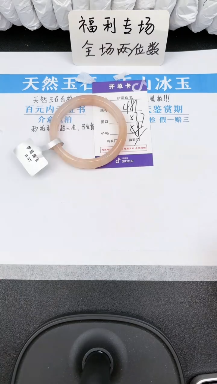 【闪购商品】石英质玉手镯未镶嵌481