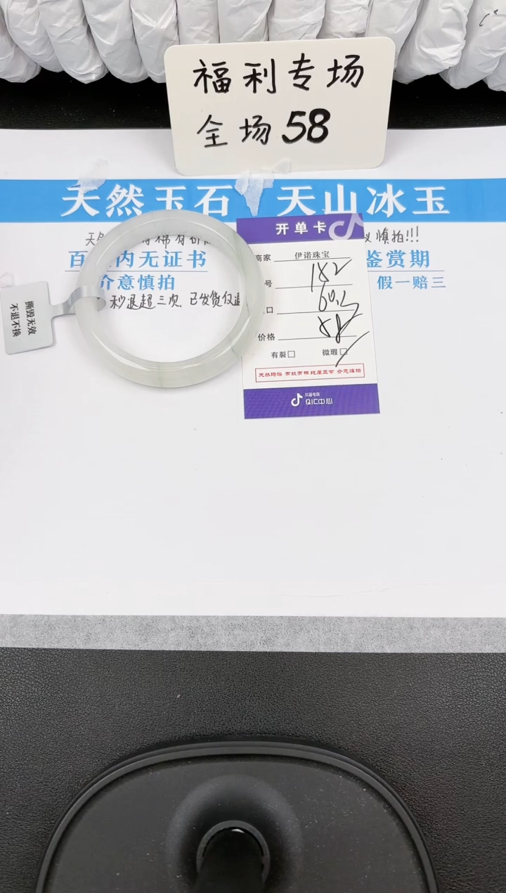 【闪购商品】石英质玉手镯未镶嵌152天山翠微色差