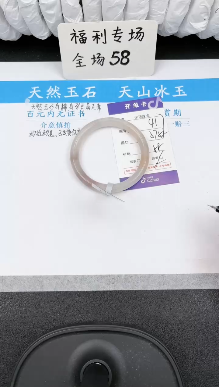 【闪购商品】石英质玉手镯未镶嵌417微色差