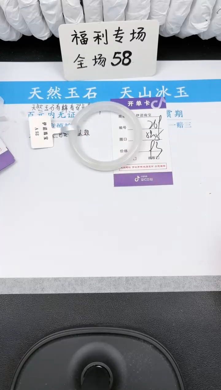 【闪购商品】石英质玉手镯未镶嵌269 天山翠微色差
