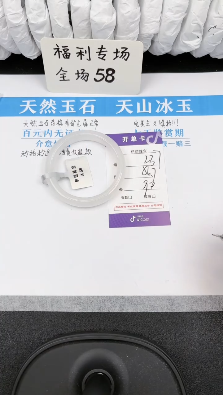 【闪购商品】石英质玉手镯未镶嵌237天山翠微色差