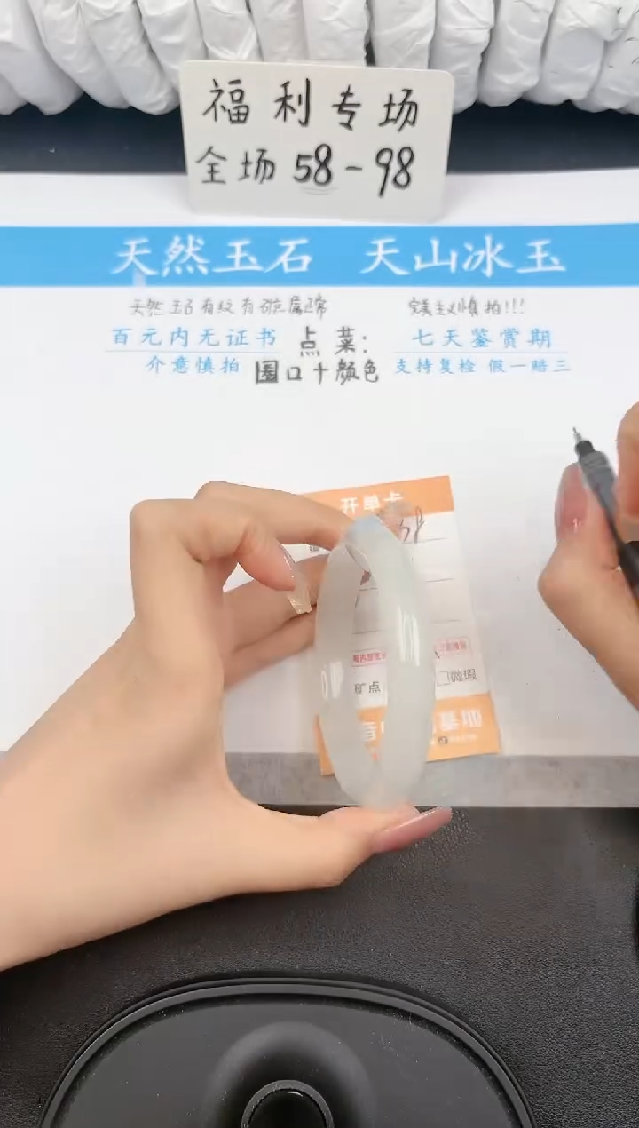 【闪购商品】石英质玉手镯未镶嵌438微色差