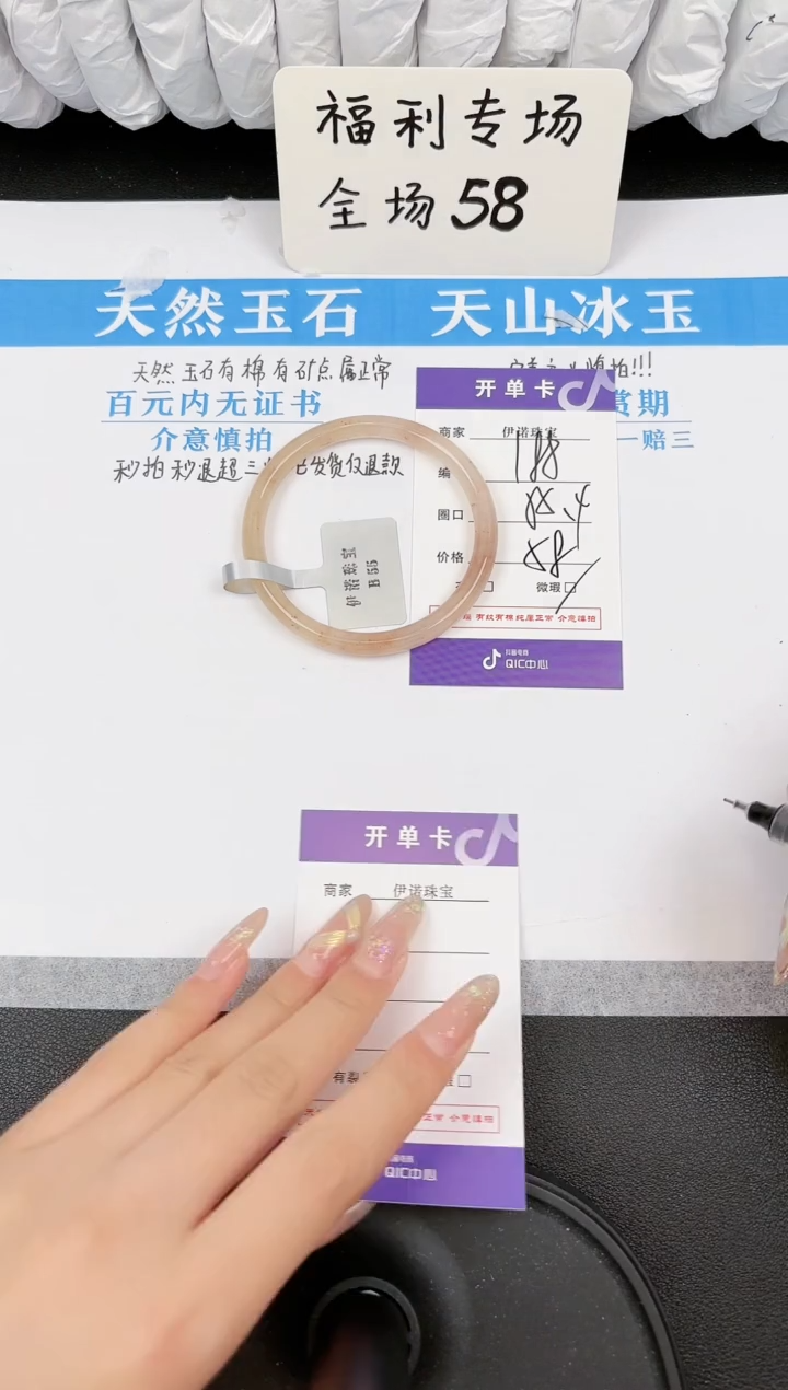 【闪购商品】石英质玉手镯未镶嵌187