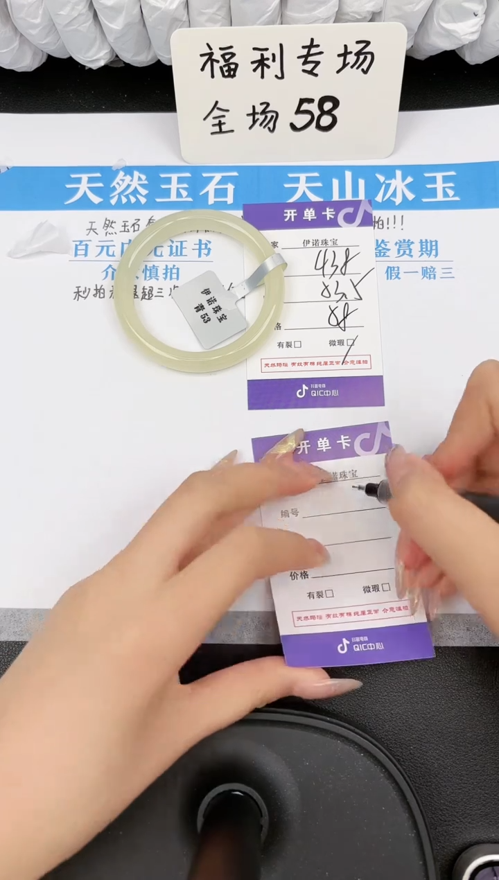 【闪购商品】石英质玉手镯未镶嵌438