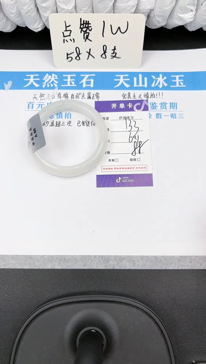 【闪购商品】石英质玉手镯未镶嵌133天山翠微色差