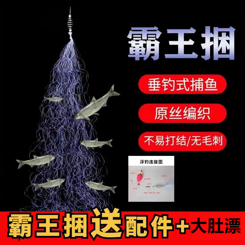 升级款10个网+1个连接器+1个鱼漂 霸王捆钓鱼神器撒网粘网手抛网