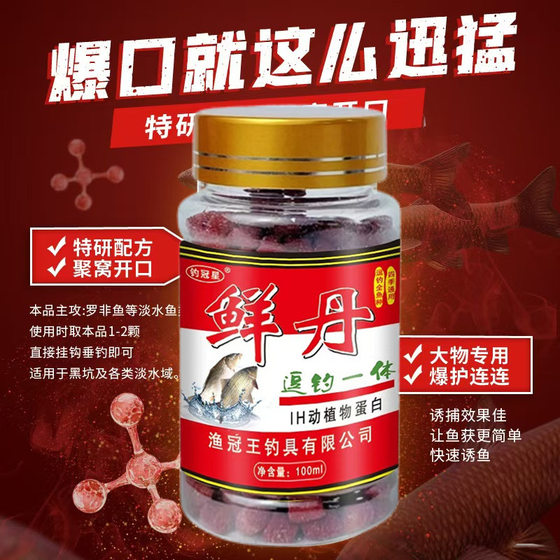 鲜丹钓鱼饵料懒人颗粒挂钩免皮筋作钓鲫鲤草青淡水鱼野钓黑坑竞技