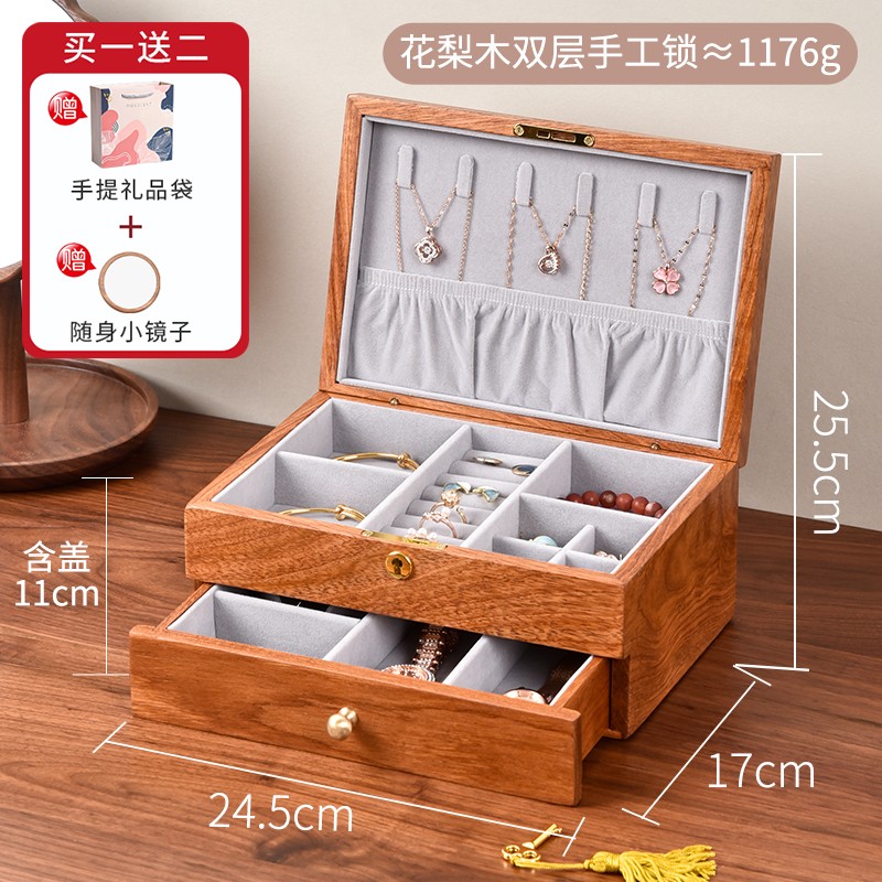 花梨木轻奢欧式双层首饰盒简约古风大气饰品盒带锁