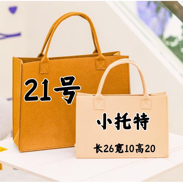 【21号】2023爆款单肩手提托特小包休闲肩包