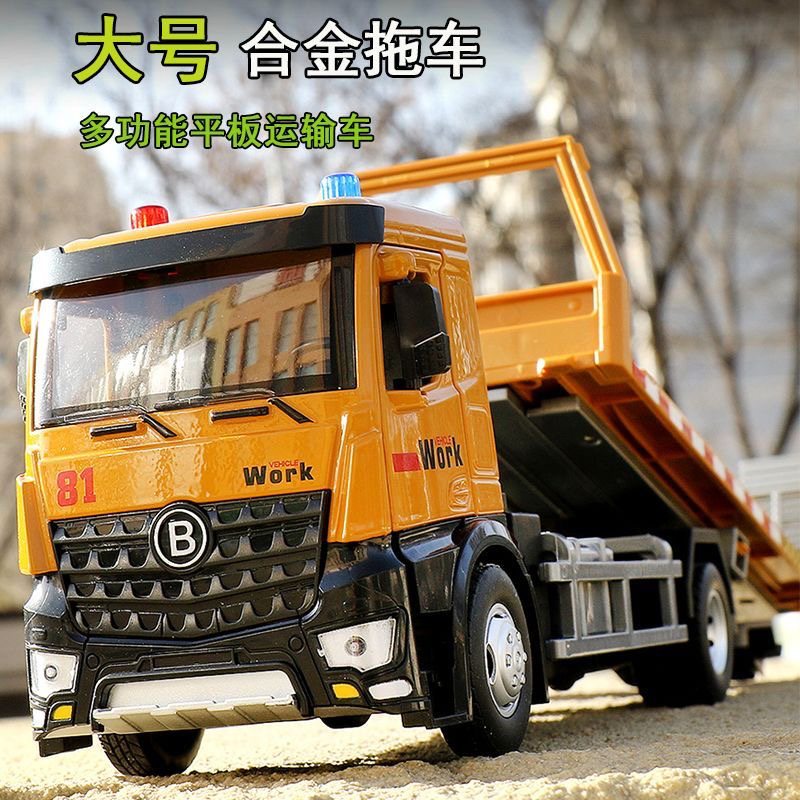 平板拖车 大号 合金全开 精品合金车模