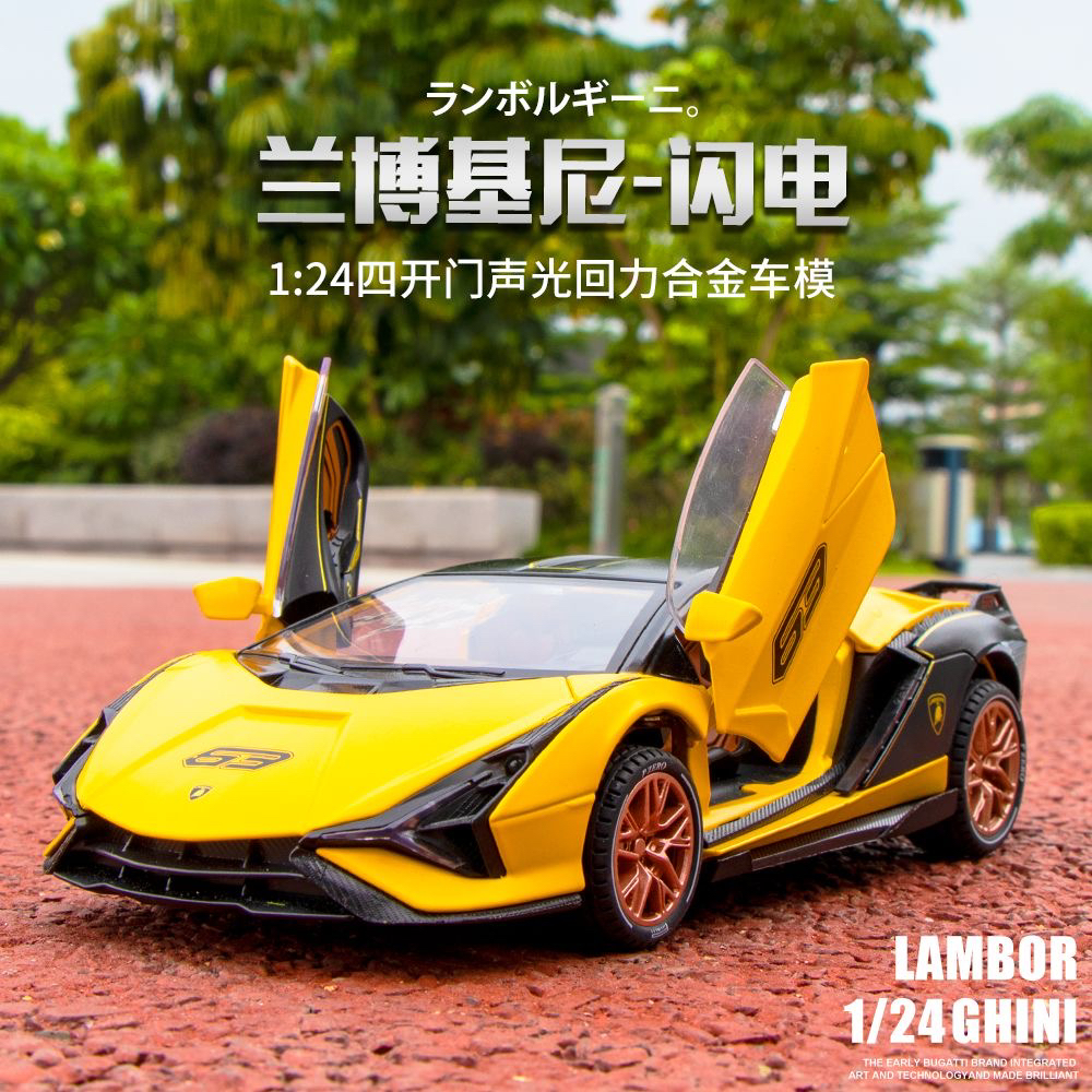 兰博基尼闪电（1：32）（1：24）合金全开 精品合金车模