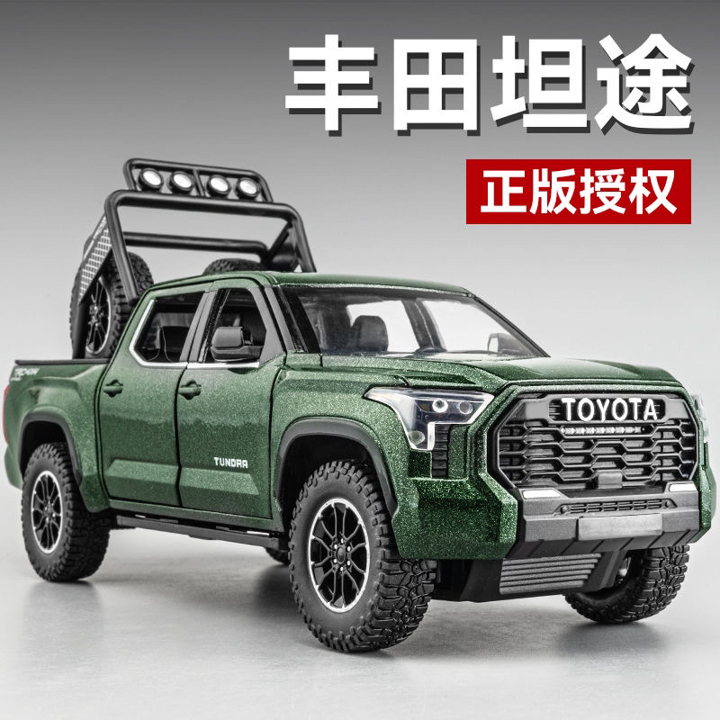 丰田坦途（1：24）合金全开 精品合金车模