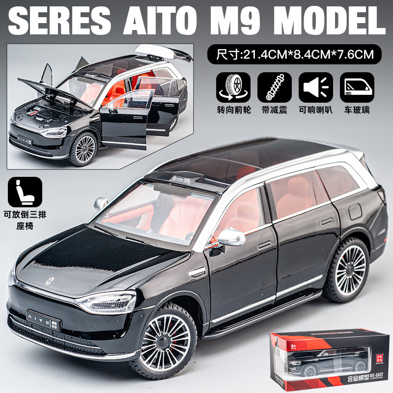 1:24问界M7问界M9合金全开汽车模型玩具摆件