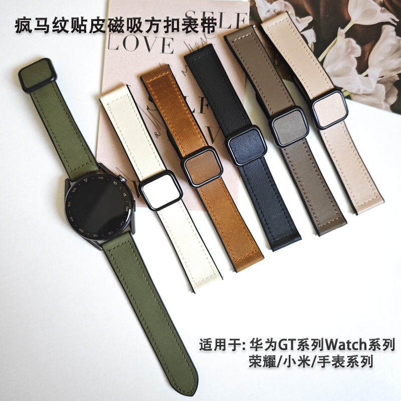 适用华为手表GT4/GT3/2Pro表带Watch4/3方形磁吸扣疯马纹硅胶腕带