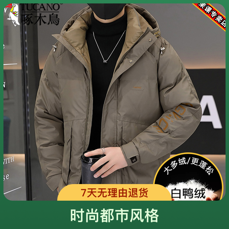 啄木鸟正品羽绒服男款冬季外套2023新款加厚连帽鸭绒短款保暖上衣