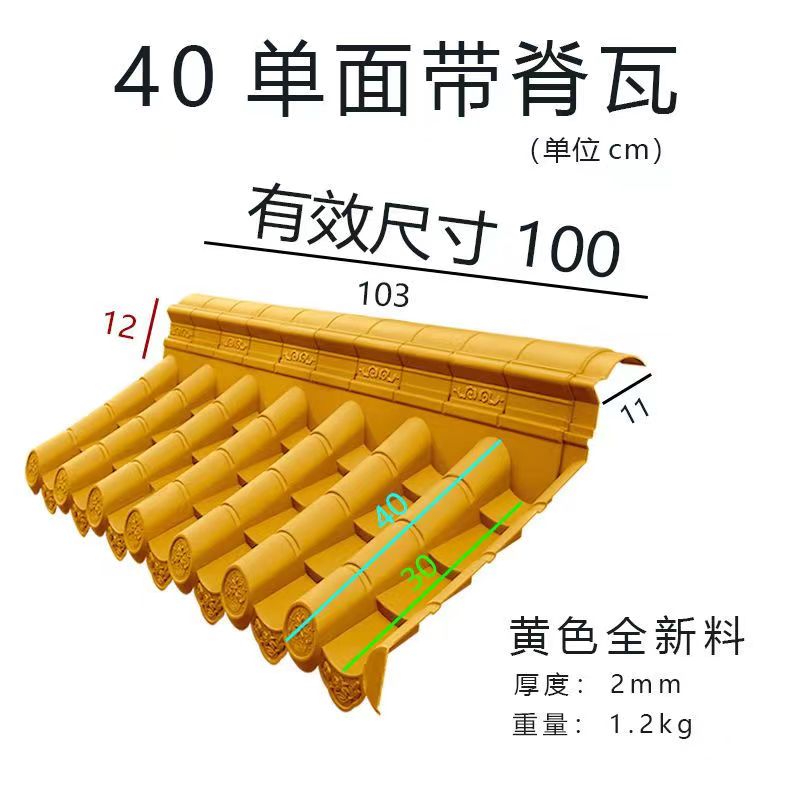40公分单面仿古单面瓦一体瓦枣红色黄黑深灰色围墙瓦帽庭院墙头