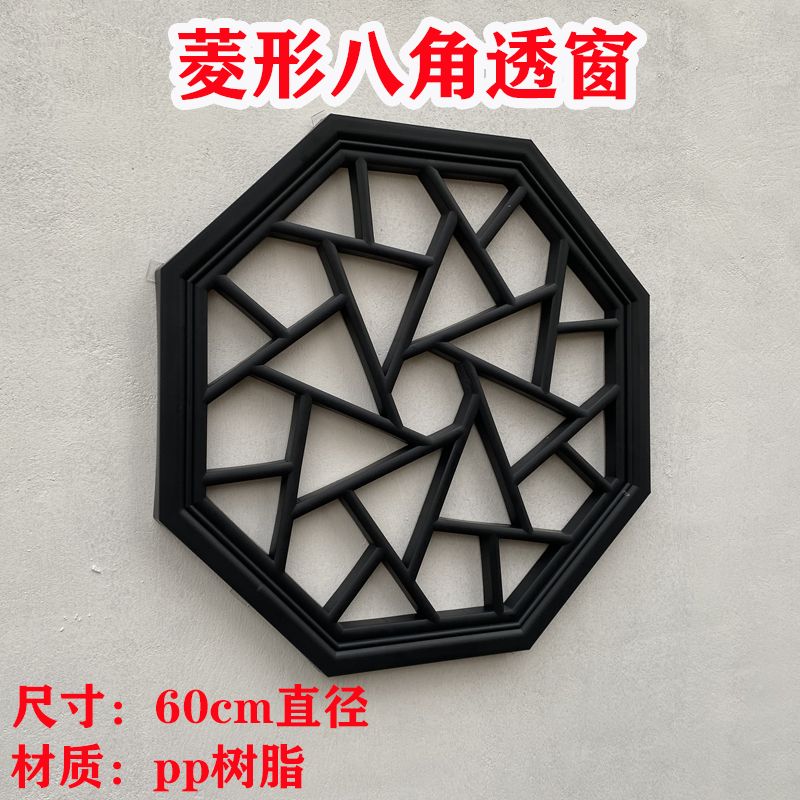 八角透窗树脂墙饰浮雕院墙装饰挂件围墙壁饰中式复古围墙塑料透窗