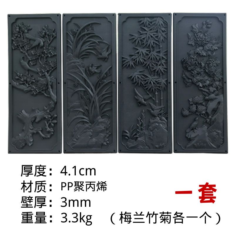长方形梅兰竹菊树脂砖雕中式一体仿古墙面挂件塑料装饰壁饰