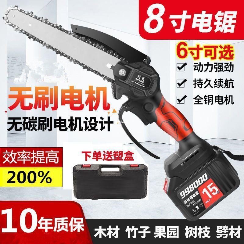无刷锂电充电手锯手提式伐木家用砍柴修枝链条锯多功能小型电链锯