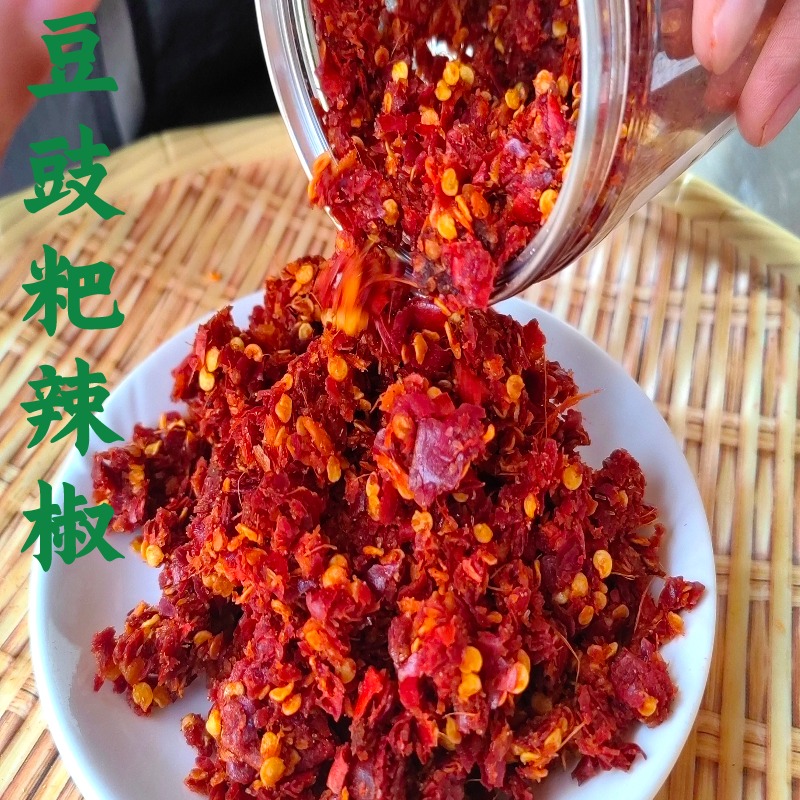 贵州本地小辣雍豆豉粑辣椒做火锅干锅炒菜蘸水豆豉辣椒香辣调料