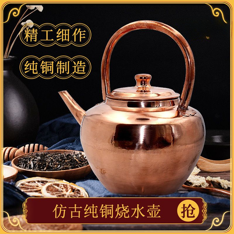 老式铜水壶 纯铜烧水壶 黄铜紫铜壶家用大容量火锅加汤铜壶 加厚