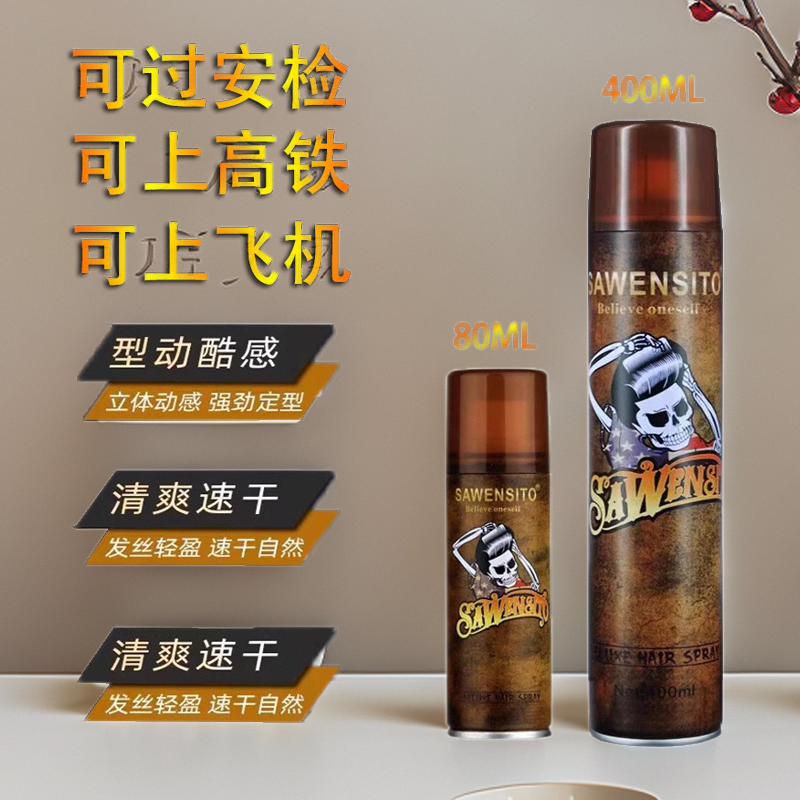 复古男士强力造型师发型持久定型喷雾啫喱水发蜡立体速干清爽发胶