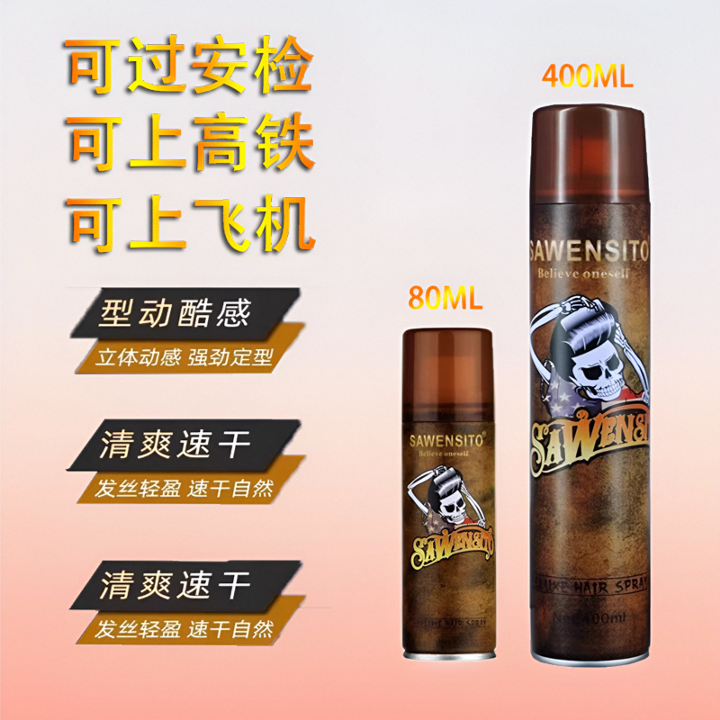 强力定型喷雾啫喱水复古立体发蜡清香发胶男士发型持久造型师干胶
