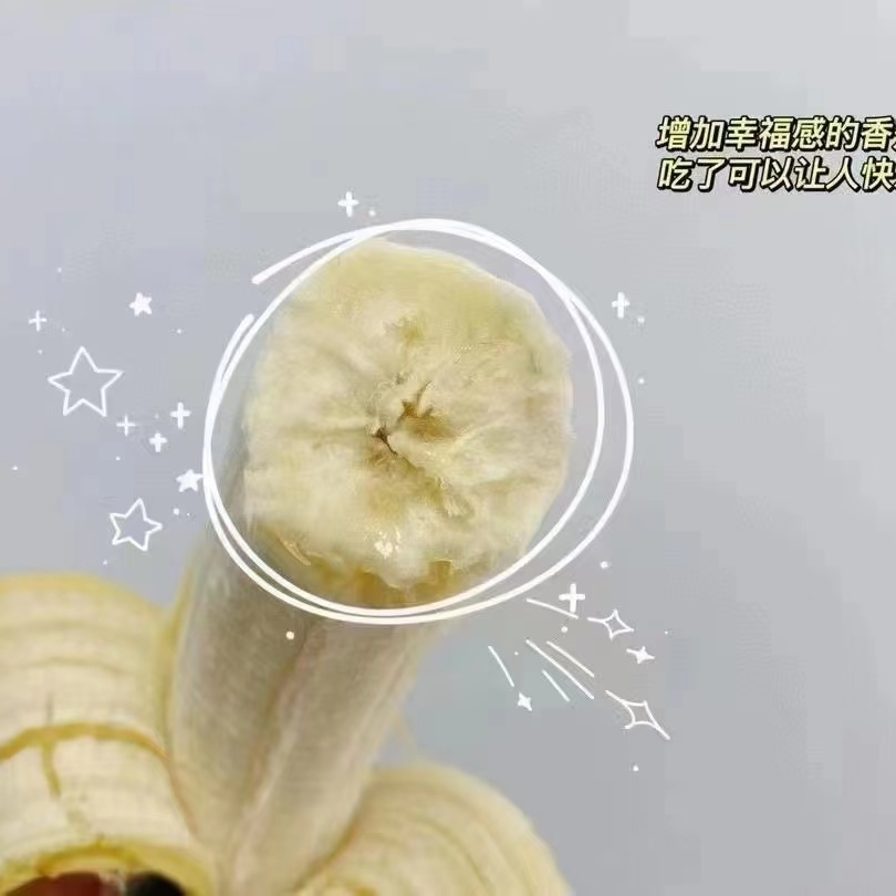 菲律宾纯进口香蕉 香糯甜