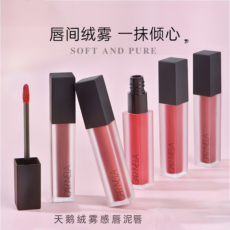 【瑞琪推荐】卡梅拉天鹅绒哑光雾感唇泥淡化唇纹持久且不易掉色唇彩