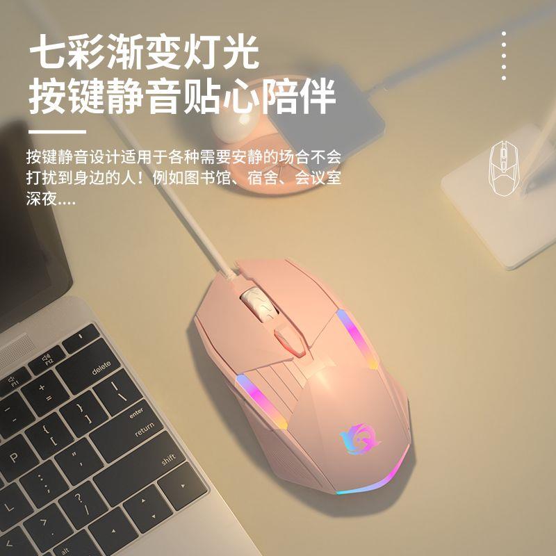 鼠标有线机械电竞游戏鼠标静音适用笔记本台式电脑男女生高颜值