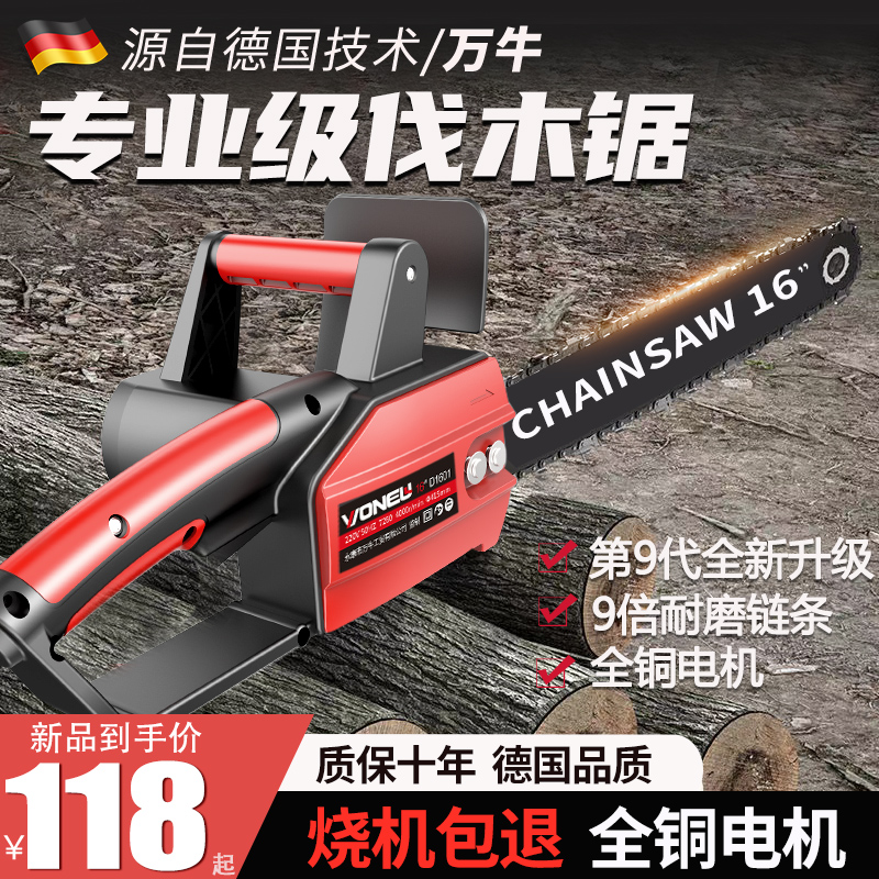 电锯家用小型手持伐木锯220V电链锯大功率切割锯柴链条锯树神器