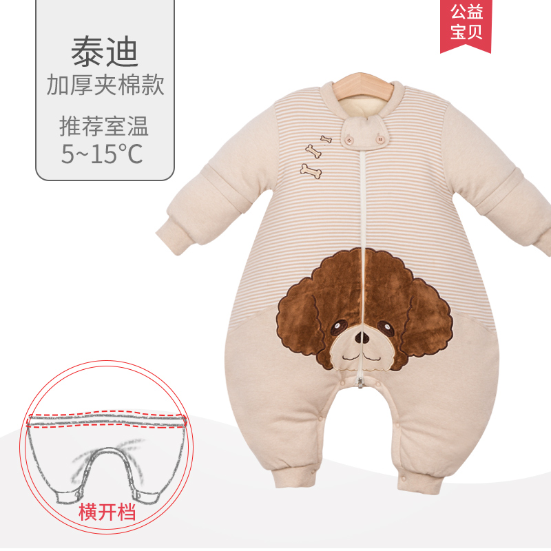 纯棉花内胆夹棉分腿睡袋宝宝秋冬睡袋纯棉婴儿睡袋绣花小狗90码
