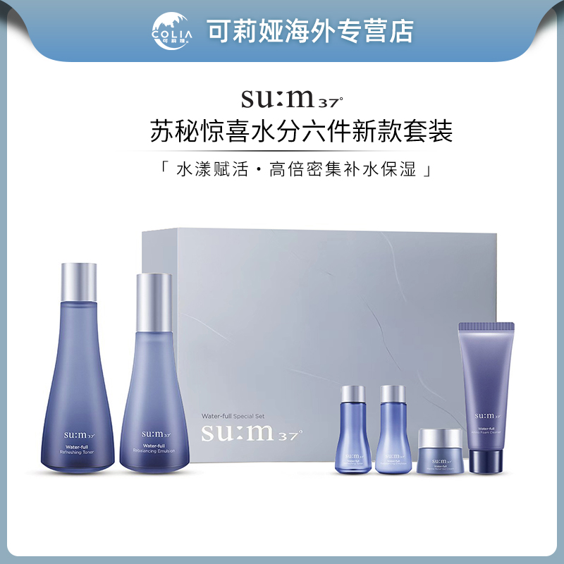 sum37/苏秘37呼吸惊喜水分6件套新款套盒 补水保湿修护清爽送礼