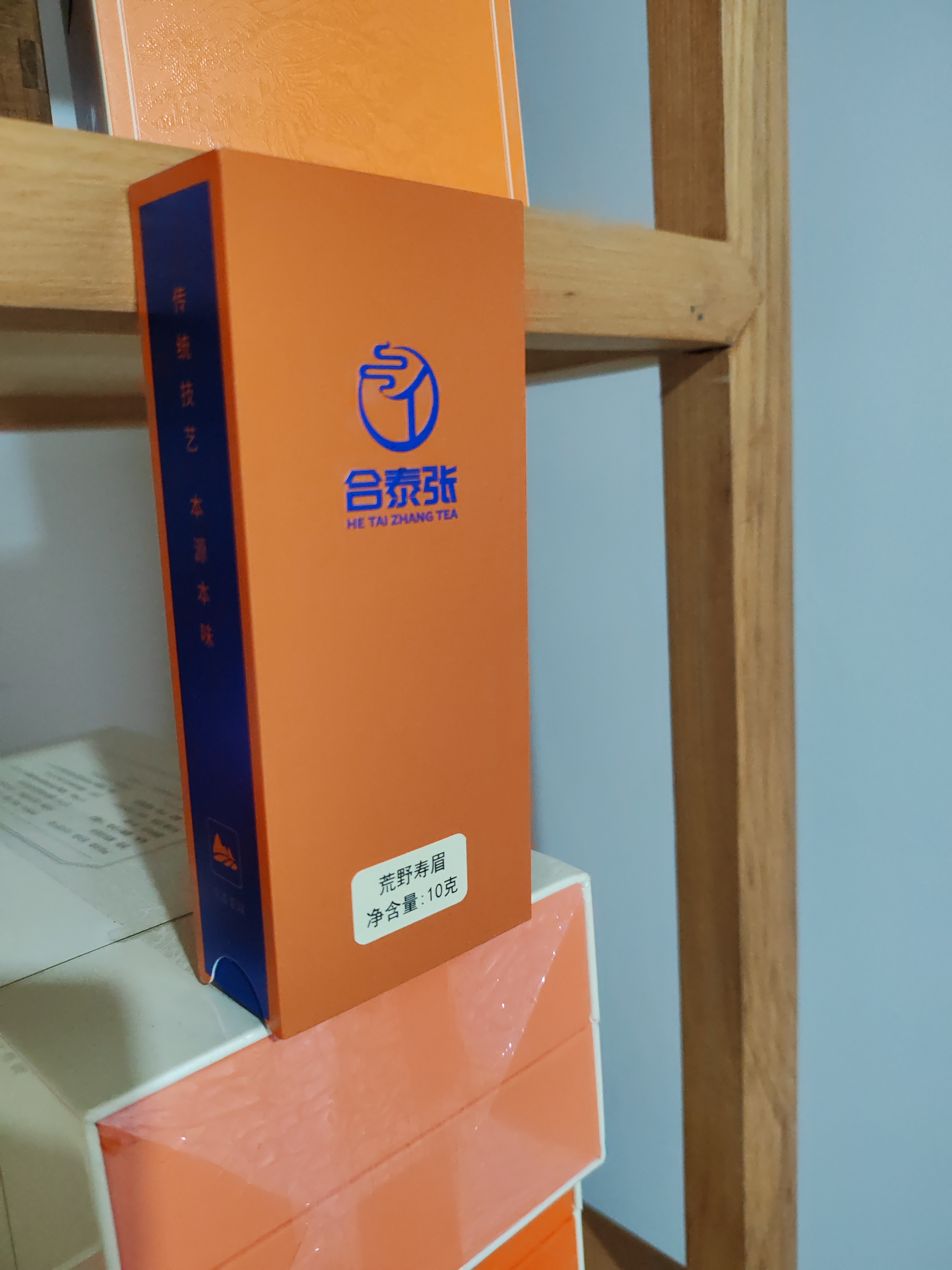 2017年荒野拼配寿眉，枣香明显，蜜香甜润，内质丰富，耐泡度高