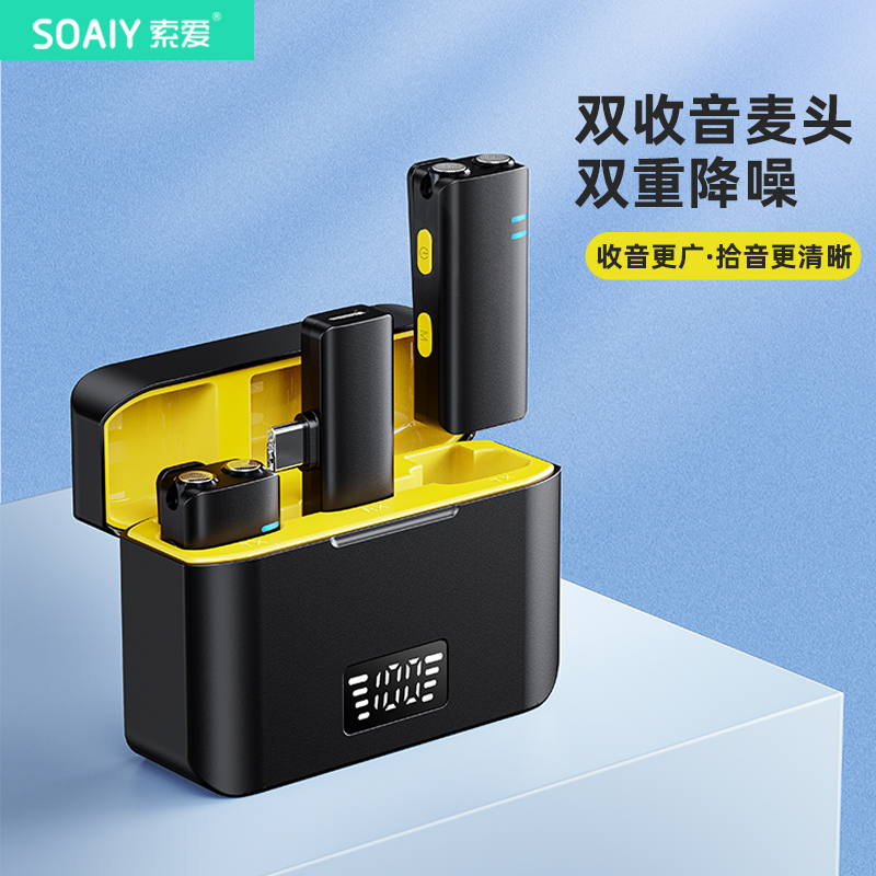 索爱MK31S领夹式无线麦克风主播直播设备收音麦器录音夹领式手机