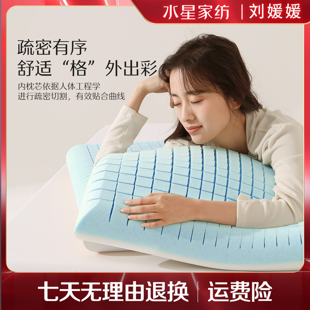 水星家纺A类慢回弹记忆枕透气深睡·方糖慢回弹记忆枕(低款)