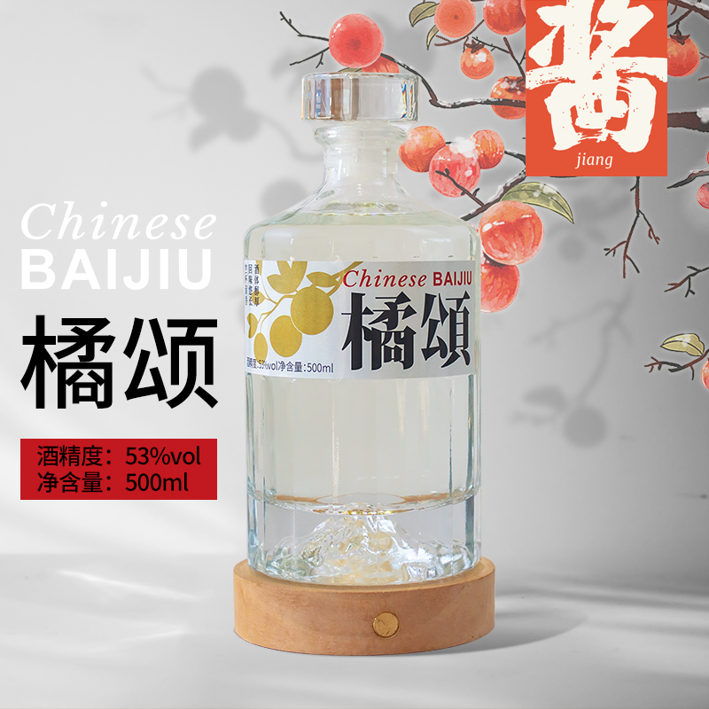 秋章【酒厂直营】橘颂酱香型纯粮食白酒高端送礼酒收藏酒53度500ml