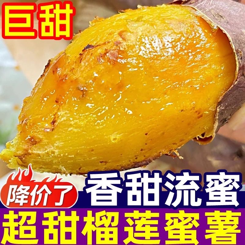试吃装榴莲蜜薯小果和冰糖哈密小果的试吃各一斤，去品一品尝一尝